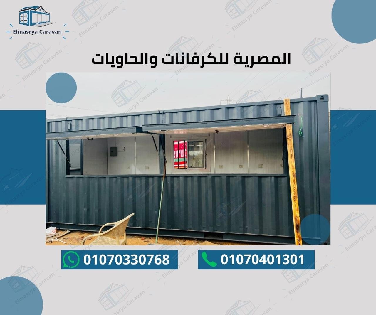 كرفان 3